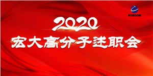 凝心聚力再出發(fā)，長(zhǎng)風(fēng)破浪更遠(yuǎn)航